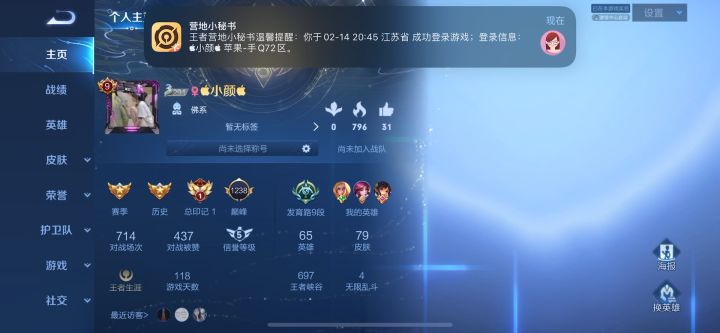 正义可能会迟到,但绝不会缺席，官方我错了截图