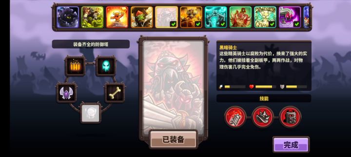 雪国额外三关之第二关 老兵难度 免费塔和英雄 无道具截图