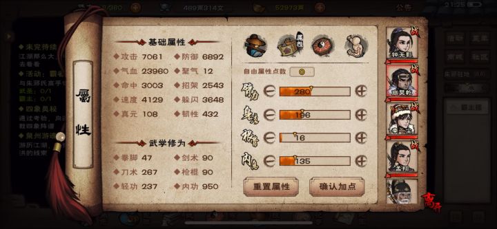 天刀过沙陀穆截图