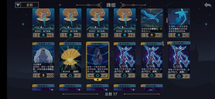天才占星师 刷梦魇 真的快,一场战斗,1分钟不到。截图