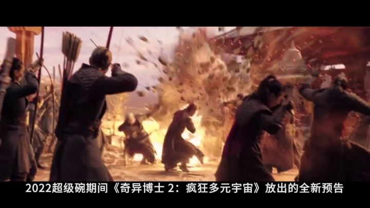 电影《奇异博士2:疯狂多元宇宙》预告解析截图