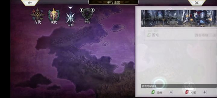 【平行迷宫】未来嘉路雷亚大陆+KMS线截图