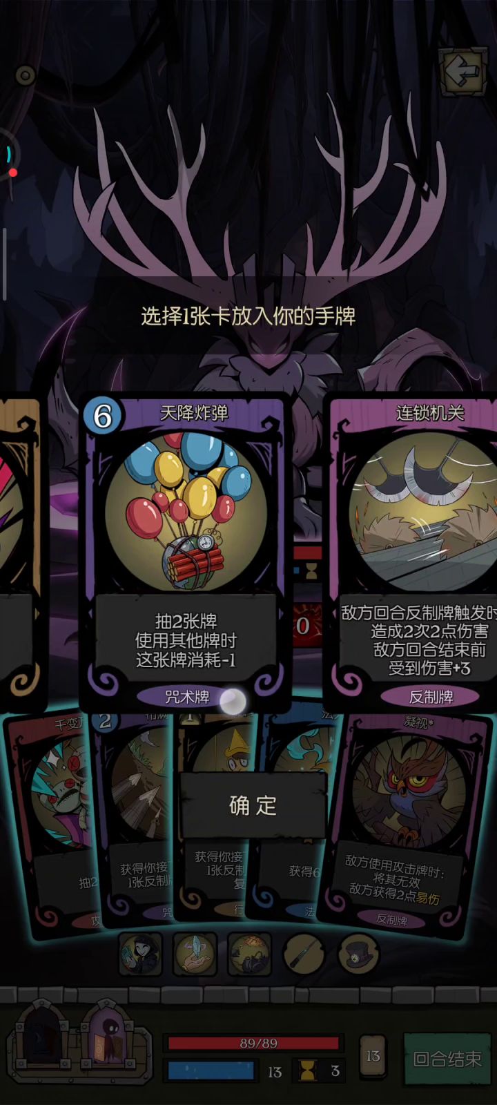魔术师 反制流森灵截图