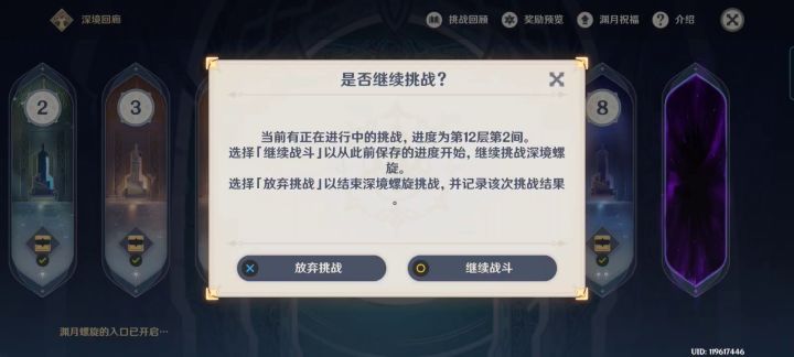 无需祭礼剑,实测193充能行秋,已经可以循环雷神国家!队截图