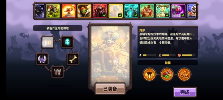 雪国额外三关之第三关 老兵难度 免费塔和英雄 无道具截图