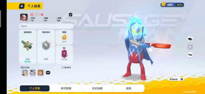 感情,美妙的谎言……截图