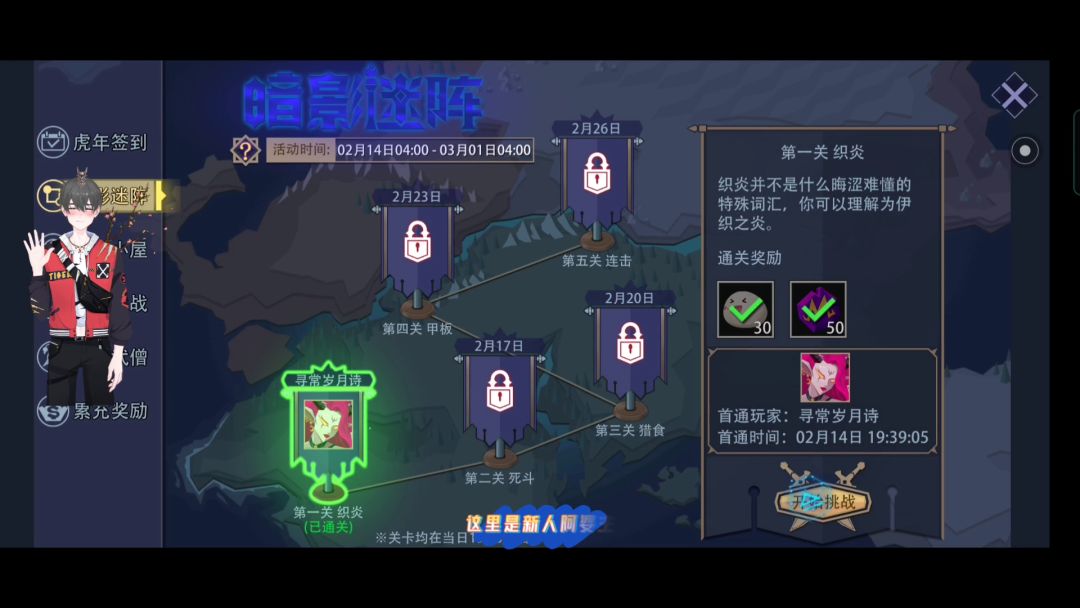 暗影第一关攻略截图