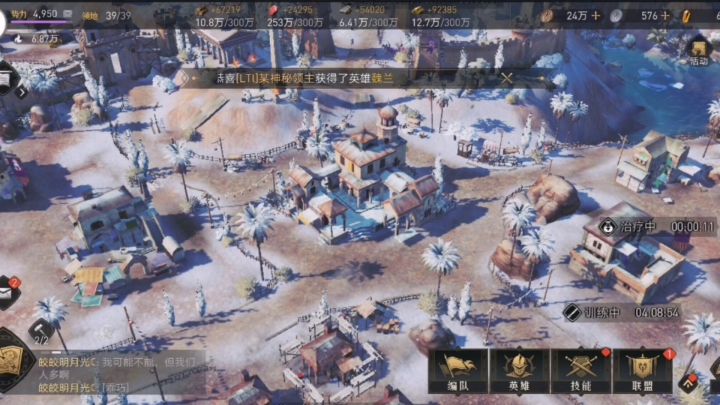 【重返帝国】学院（建筑功能）截图
