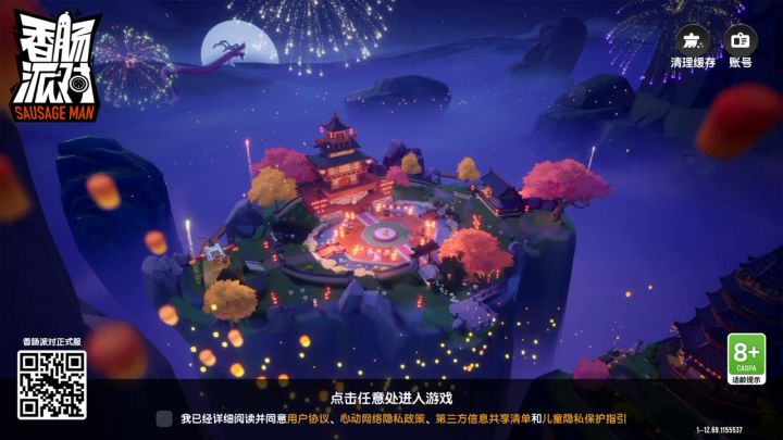 能解决一下吗,号登不上去了截图