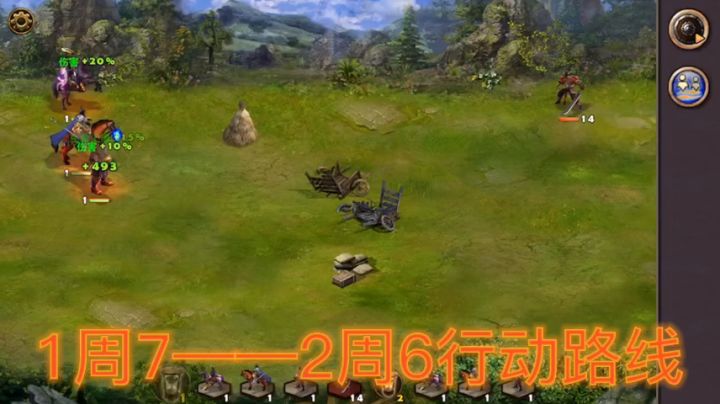 [巧取汉中]三将三星1周7至2周6截图
