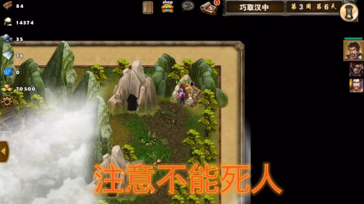 [巧取汉中]3周6至4周1截图