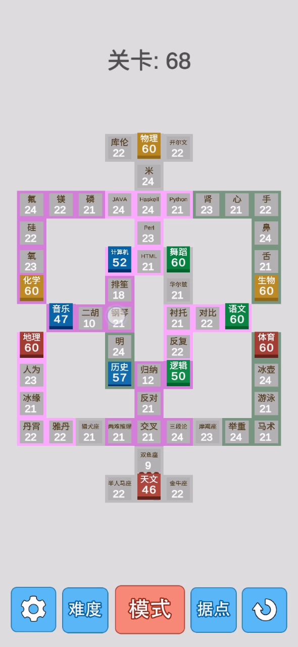 68关极难无科目加成截图