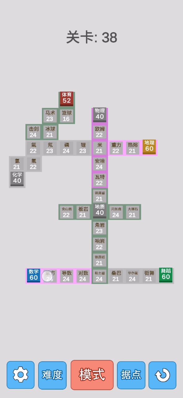 38关极难无科目加成截图