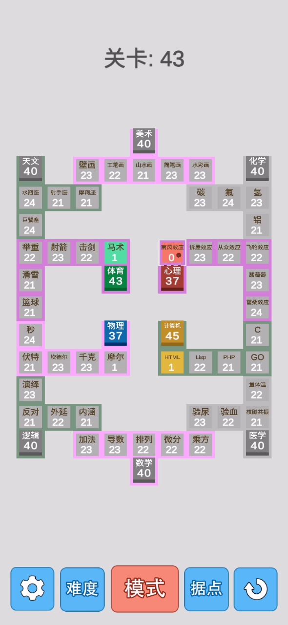 43关极难无科目加成截图