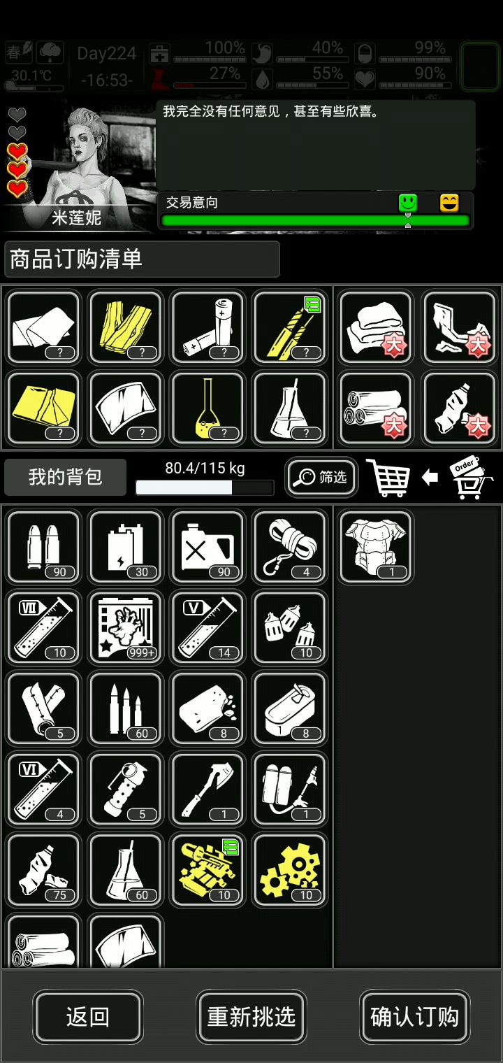 陶瓷甲的力量截图