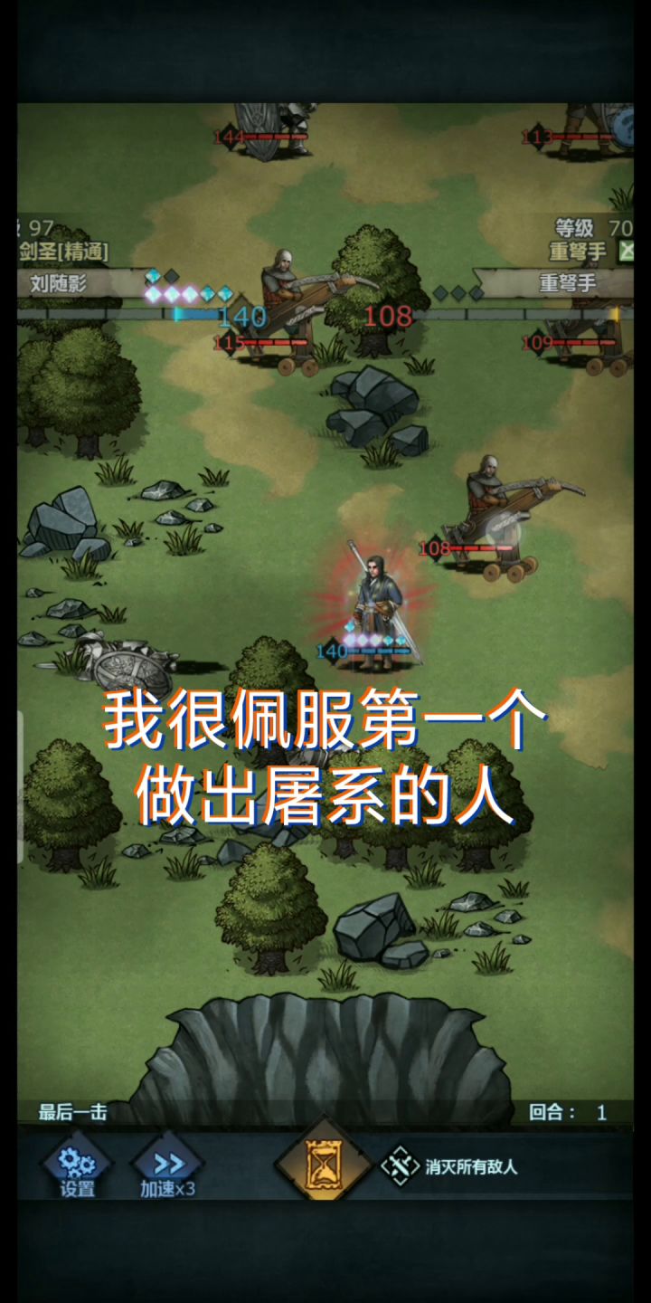 屠系要加速了截图