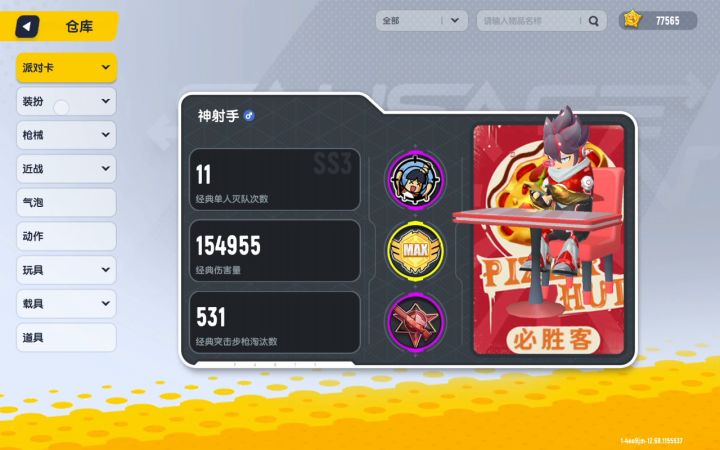 我的人物自己会动了截图