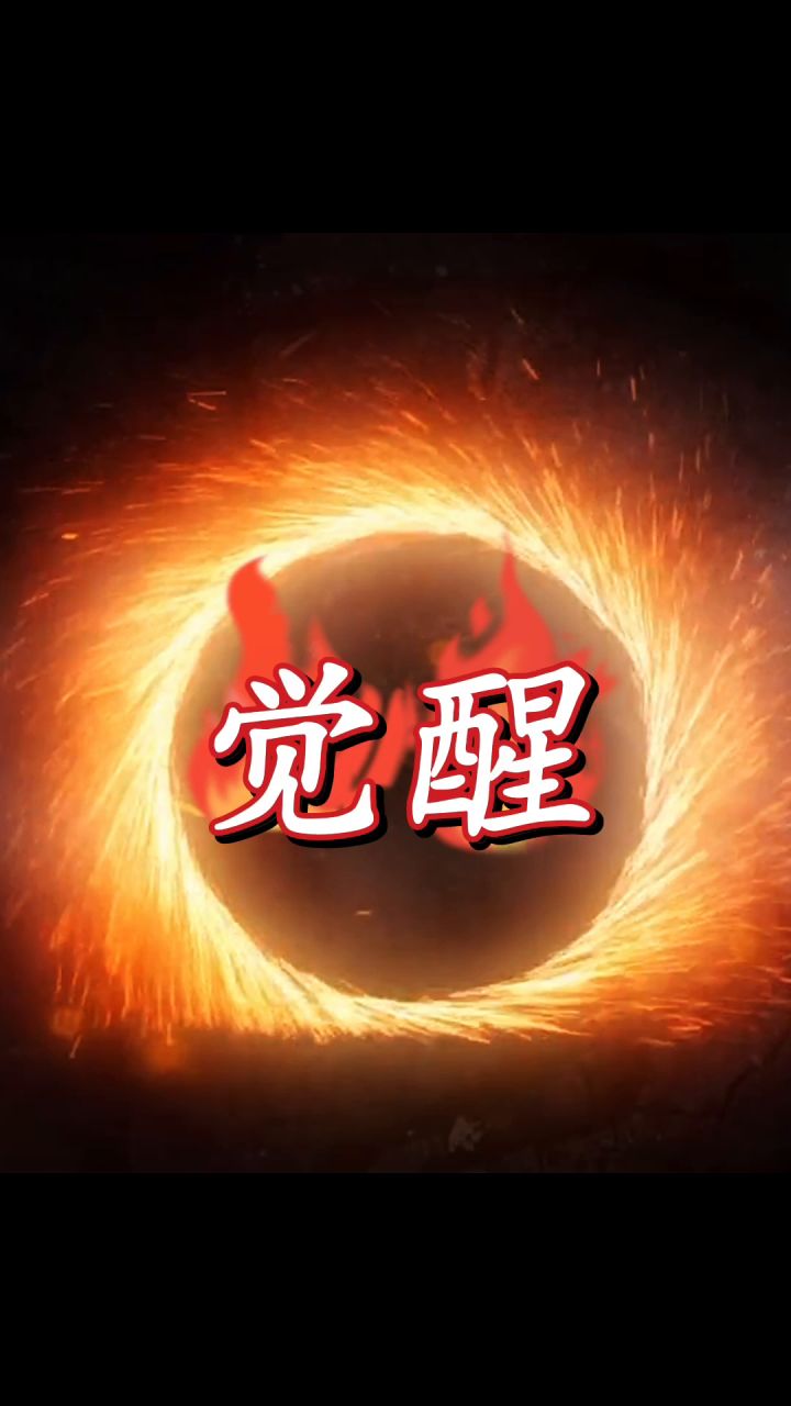 觉醒艾斯三兄弟斗地主吧截图