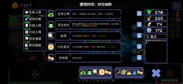 单人创通——森林巨人截图