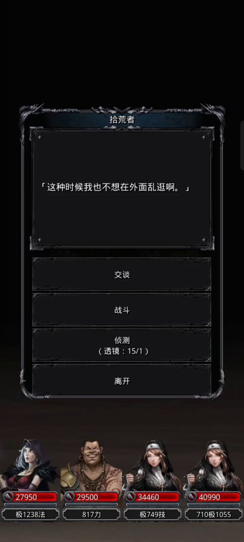 低配过拾荒者（误导向）截图