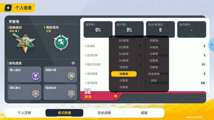 我是SS1玩的香肠派对，也不算什么老玩家，但我想知道S1小丑长啥样？截图