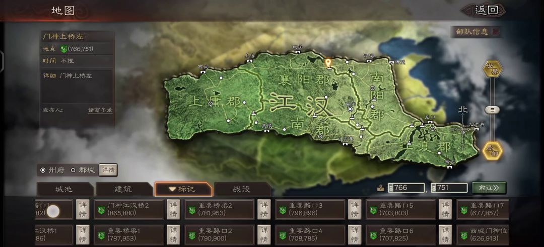 江汉重要坐标点截图