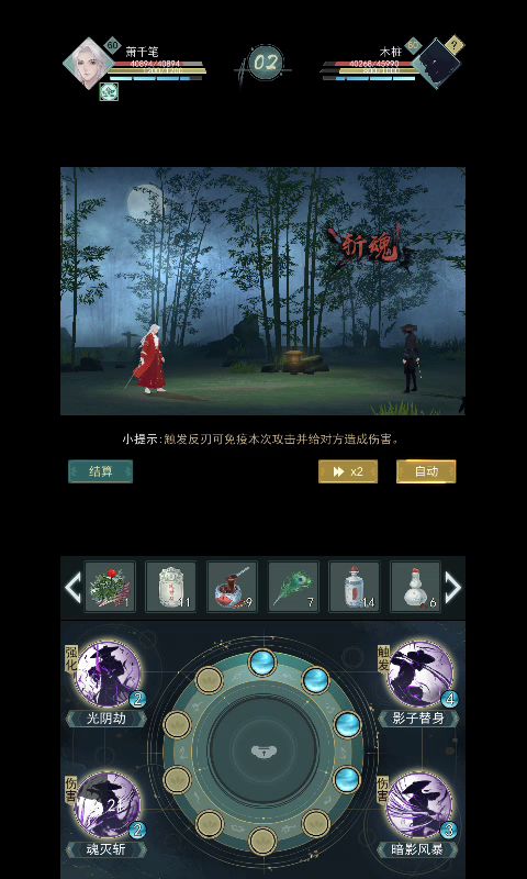 绝望!新暗影6阶魂灭斩概率远不及描述的80% 3截图