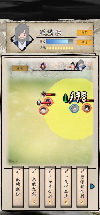 独孤九剑，无招胜有招，华山派截图