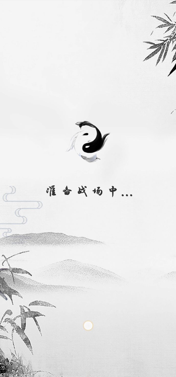张三丰 修仙的8武当4反击 2截图
