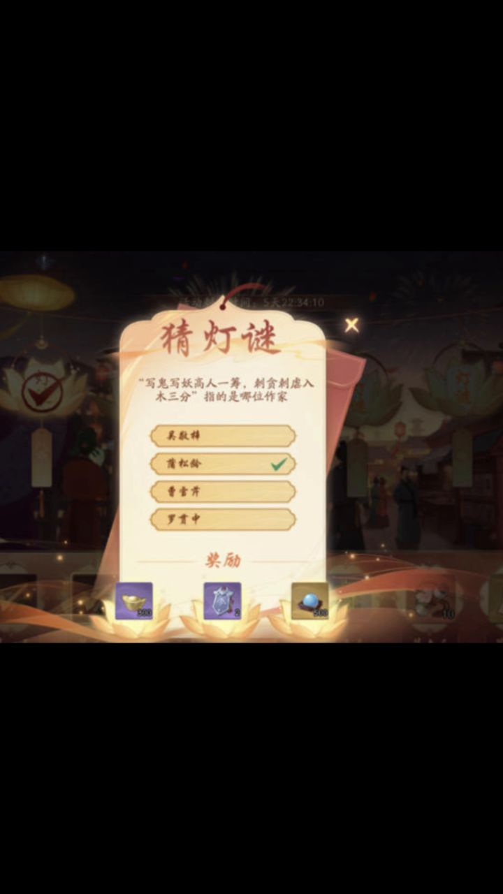 武林闲侠猜灯谜谜底(一)截图