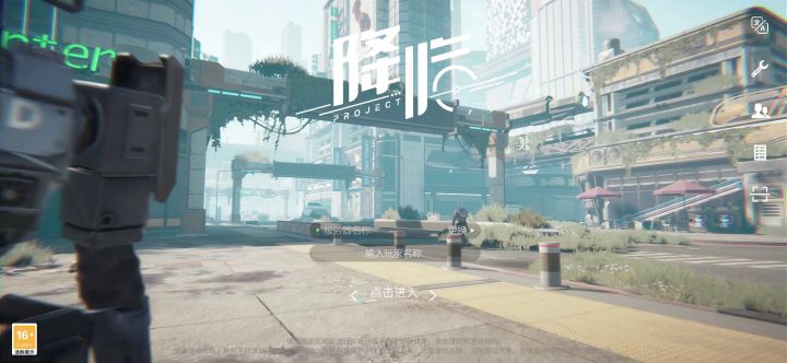 《代号:降临》新版登录页动画首曝!元宵节快乐 ~截图