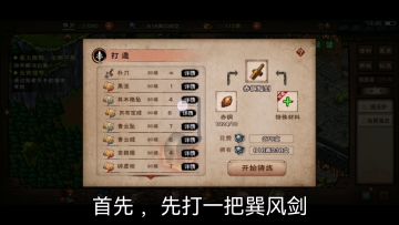 垫装备保姆级教程
