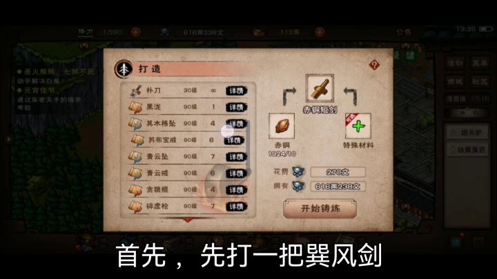 垫装备保姆级教程截图