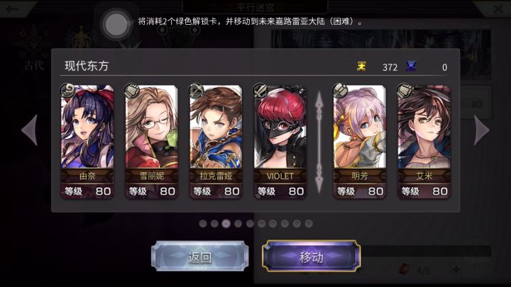 【平行迷宫】未来嘉路雷亚大陆+KMS线截图