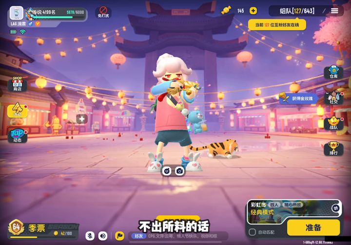 祝大家元宵节快乐截图