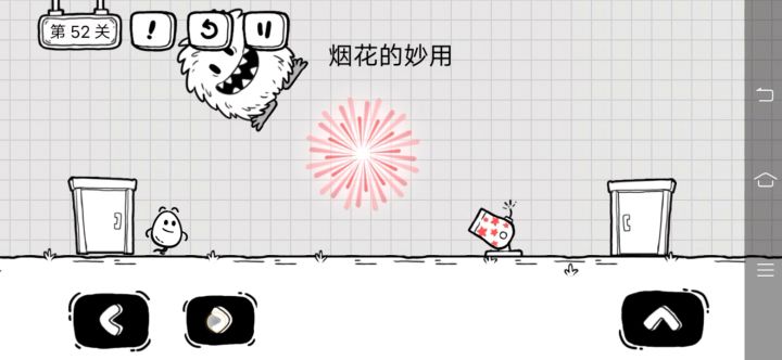 茶叶蛋52～61关攻略截图