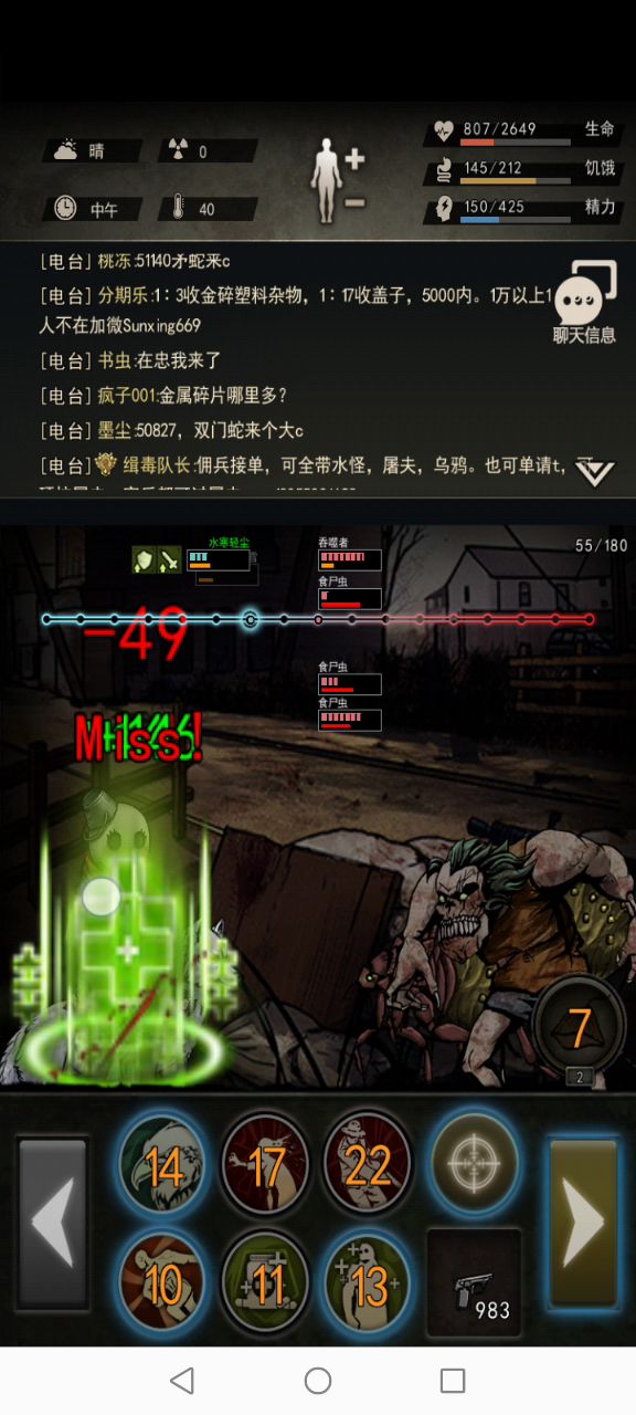 早见攻略:手枪上火车站,35层截图