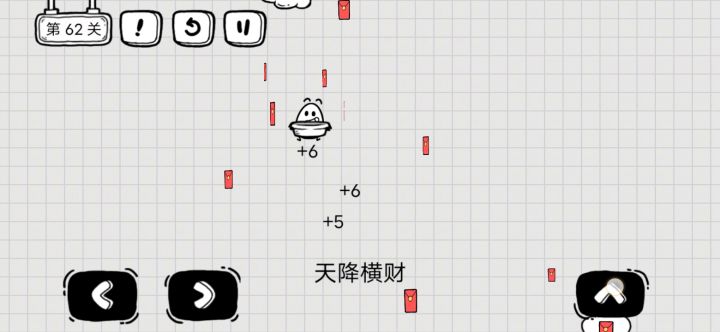 茶叶蛋62～68关和999关攻略截图