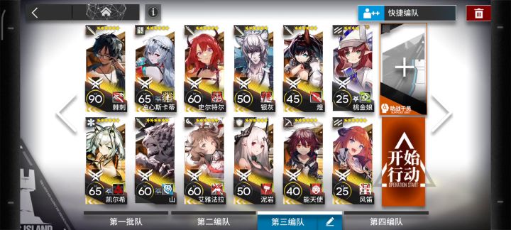 关于第三关不能放干员截图