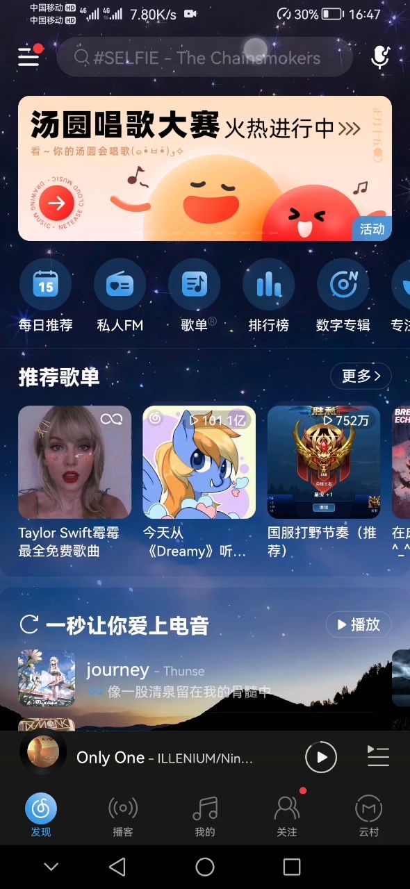 啊~!还我粉毛!还我bgm!截图