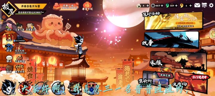 第n次许愿绯斩……截图