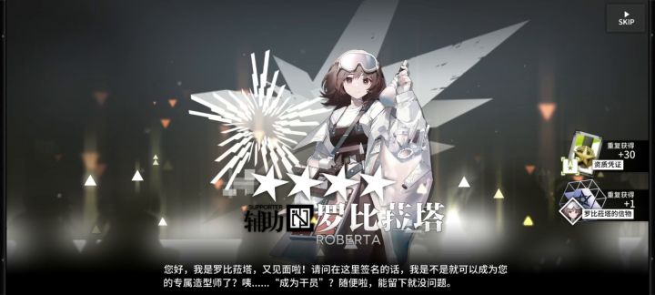 澄闪池十连毕业截图