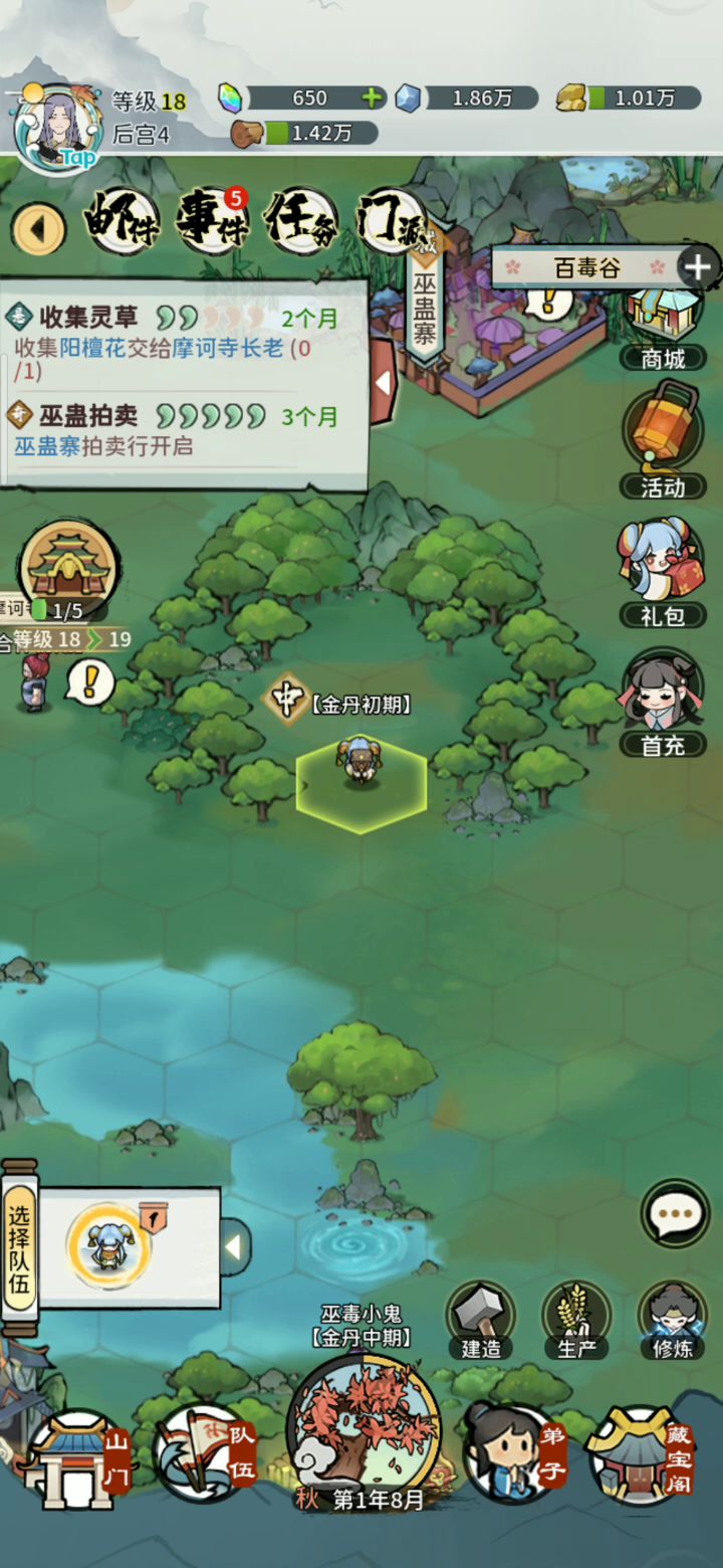 这是什么意思截图
