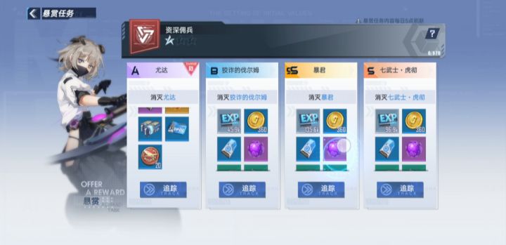 这奖励厉害了截图