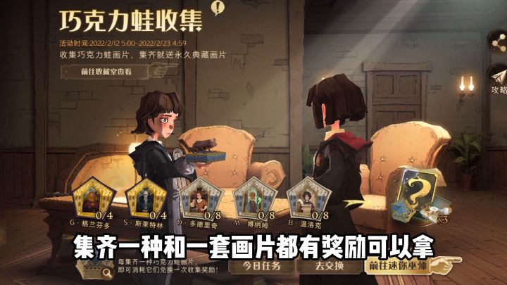 【巧克力蛙大全】截图