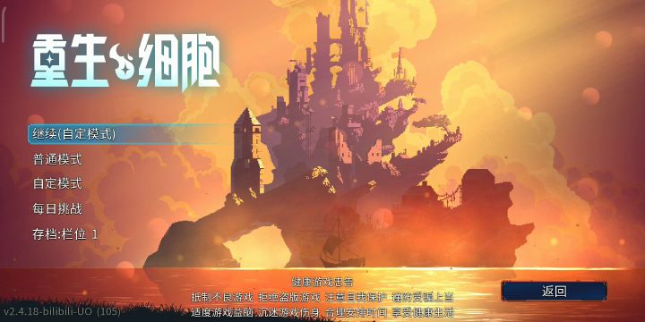 《重生细胞》被低估的冷门武器——战矛截图