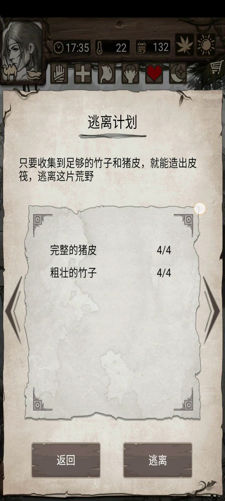 荒野日记:孤岛 QQ群号:208608806截图