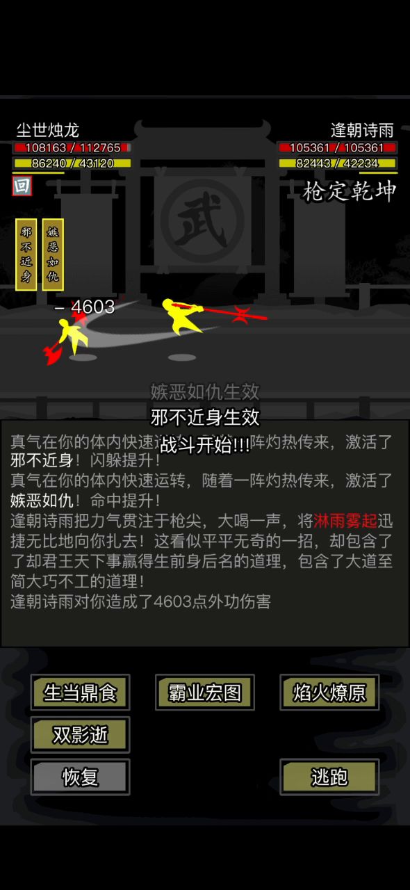 被官府暴打的华山刀客截图