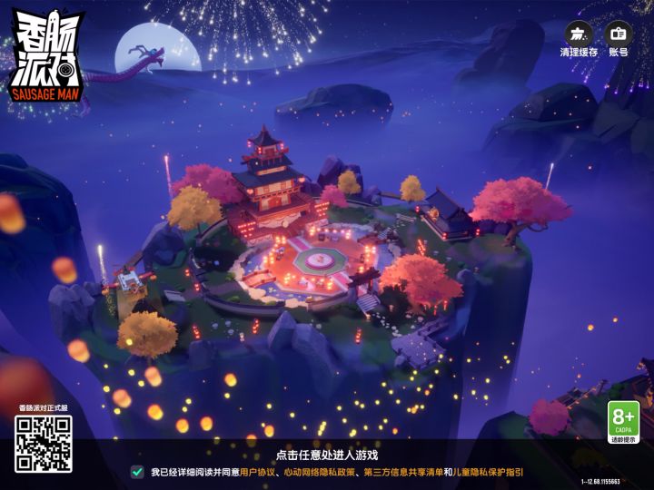 @官方这是什么情况截图