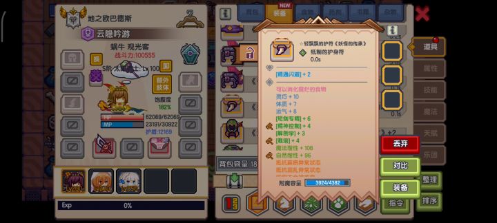 水贴成本过高,秃洛纳我来了,爆肝堕落方舟38次,结果展示截图